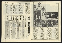 《民主天地週刊NO.20》藏品圖，第14張