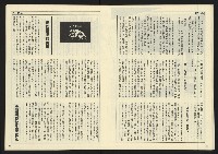 《民主天地週刊NO.20》藏品圖，第16張