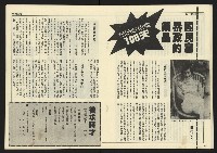 《民主天地週刊NO.20》藏品圖，第18張
