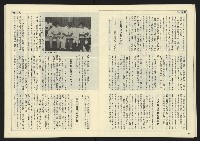 《民主天地週刊NO.20》藏品圖，第20張