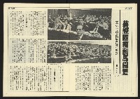 《民主天地週刊NO.20》藏品圖，第21張