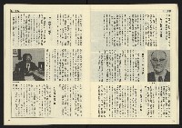 《民主天地週刊NO.20》藏品圖，第22張
