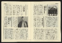 《民主天地週刊NO.20》藏品圖，第23張