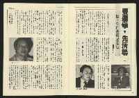 《民主天地週刊NO.20》藏品圖，第24張