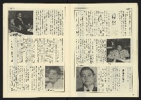 《民主天地週刊NO.20》藏品圖，第26張