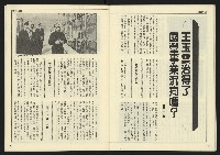 《民主天地週刊NO.20》藏品圖，第27張