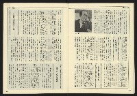 《民主天地週刊NO.20》藏品圖，第28張
