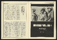 《民主天地週刊NO.20》藏品圖，第29張
