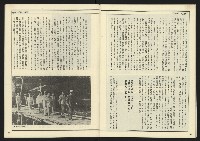 《民主天地週刊NO.20》藏品圖，第30張