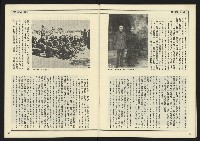 《民主天地週刊NO.20》藏品圖，第31張