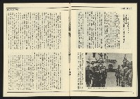 《民主天地週刊NO.20》藏品圖，第32張
