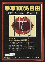 《民主天地週刊NO.20》藏品圖，第35張
