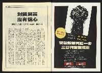 《民主天地週刊NO.22》藏品圖，第2張