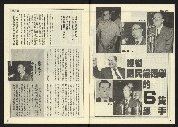 《民主天地週刊NO.22》藏品圖，第4張