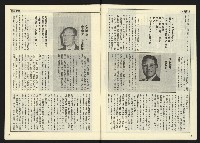 《民主天地週刊NO.22》藏品圖，第5張