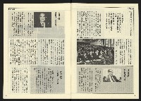 《民主天地週刊NO.22》藏品圖，第6張