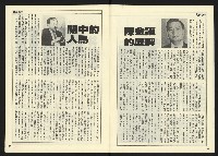 《民主天地週刊NO.22》藏品圖，第8張