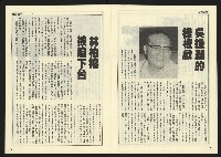 《民主天地週刊NO.22》藏品圖，第9張