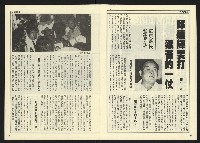 《民主天地週刊NO.22》藏品圖，第10張