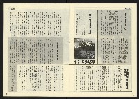 《民主天地週刊NO.22》藏品圖，第11張