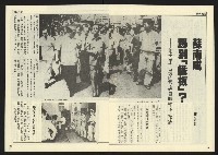 《民主天地週刊NO.22》藏品圖，第12張