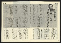 《民主天地週刊NO.22》藏品圖，第13張