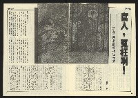 《民主天地週刊NO.22》藏品圖，第14張