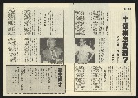 《民主天地週刊NO.22》藏品圖，第15張