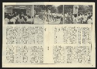 《民主天地週刊NO.22》藏品圖，第18張