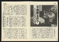 《民主天地週刊NO.22》藏品圖，第21張