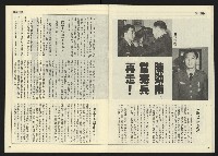 《民主天地週刊NO.22》藏品圖，第22張