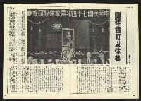 《民主天地週刊NO.22》藏品圖，第23張