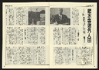 《民主天地週刊NO.22》藏品圖，第25張