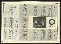 《民主天地週刊NO.22》藏品圖，第26張