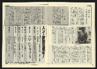《民主天地週刊NO.22》藏品圖，第27張