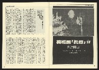 《民主天地週刊NO.22》藏品圖，第28張