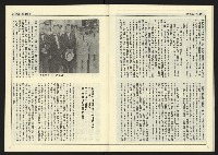 《民主天地週刊NO.22》藏品圖，第29張