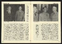 《民主天地週刊NO.22》藏品圖，第31張