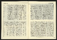 《民主天地週刊NO.22》藏品圖，第32張
