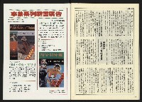 《民主天地週刊NO.22》藏品圖，第34張