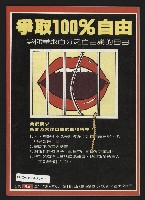 《民主天地週刊NO.22》藏品圖，第35張