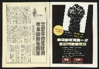 《民主天地週刊NO.23》藏品圖，第2張