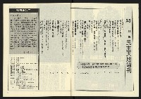 《民主天地週刊NO.23》藏品圖，第3張