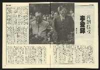 《民主天地週刊NO.23》藏品圖，第4張