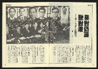 《民主天地週刊NO.23》藏品圖，第5張