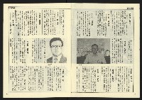 《民主天地週刊NO.23》藏品圖，第6張