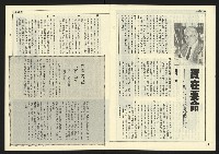 《民主天地週刊NO.23》藏品圖，第9張