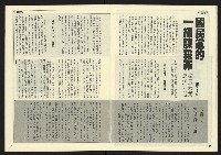《民主天地週刊NO.23》藏品圖，第10張