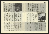 《民主天地週刊NO.23》藏品圖，第11張