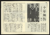 《民主天地週刊NO.23》藏品圖，第12張